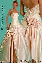 Свадебное платье Фруже